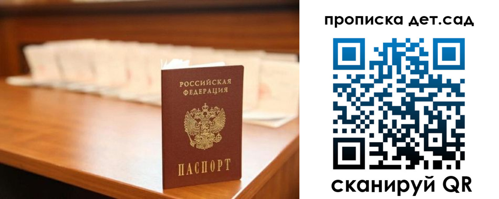 пропишу в квартире в Славгороде