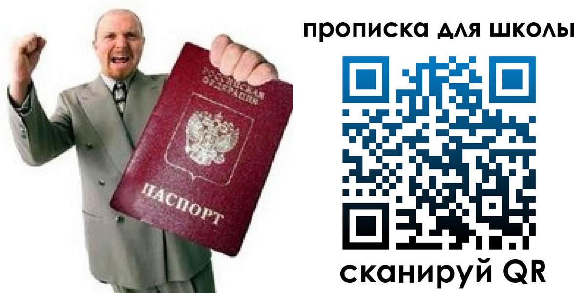 прописка для работы в Славгороде